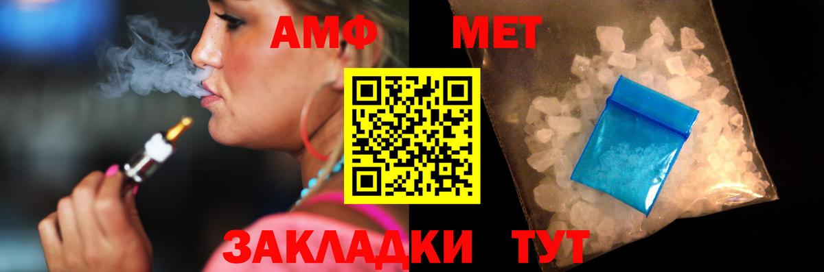 АМФЕТАМИН 98% Малоярославец