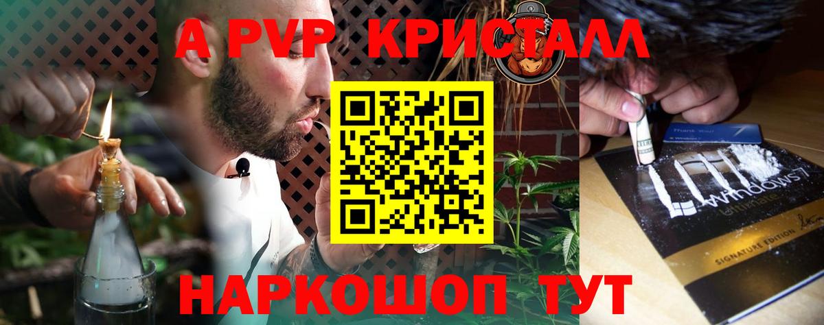 Alfa_PVP  Alpha-PVP Соль  Alpha PVP крисы CK  где купить   Малоярославец  Вход с VPN 