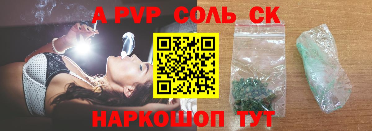 А ПВП СК Малоярославец