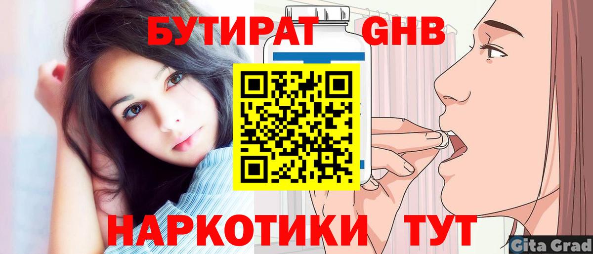 Малоярославец  БУТИРАТ BDO  Вход с VPN 