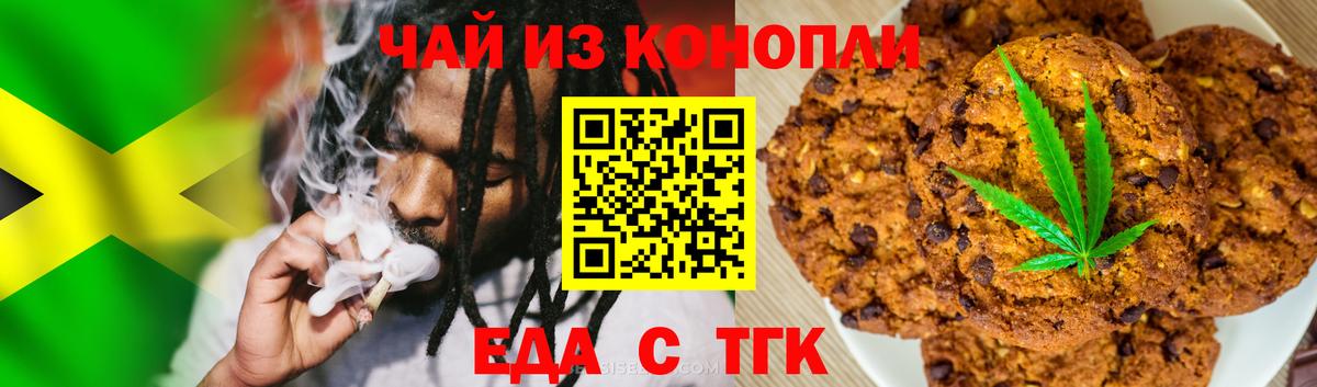 Canna-Cookies конопля  Вход с VPN  Малоярославец 