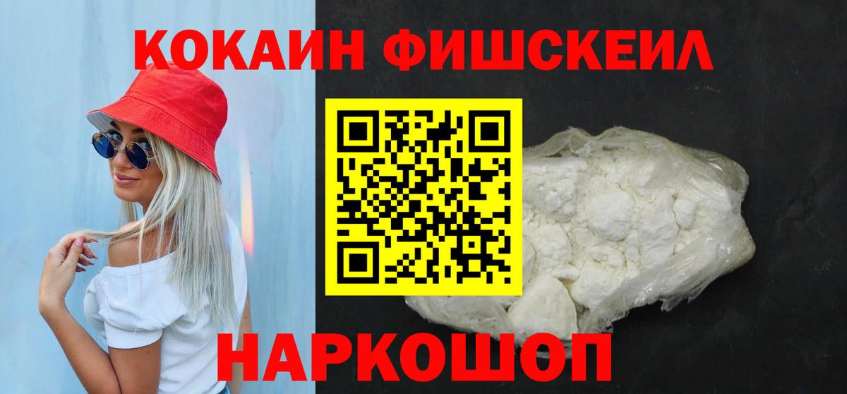 Кокаин Боливия  Вход с VPN  Малоярославец  Cocaine 99% 