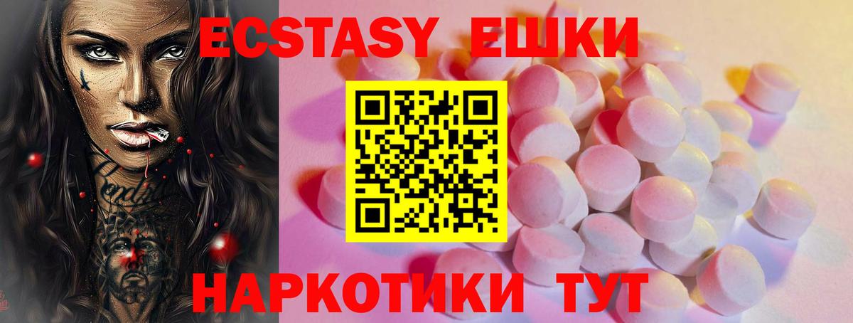Экстази Дубай  mega онион  Ecstasy TESLA  ЭКСТАЗИ  наркота  Малоярославец  Вход с VPN 