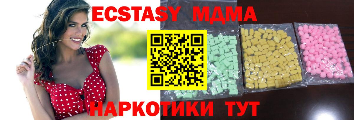 Экстази Дубай Малоярославец