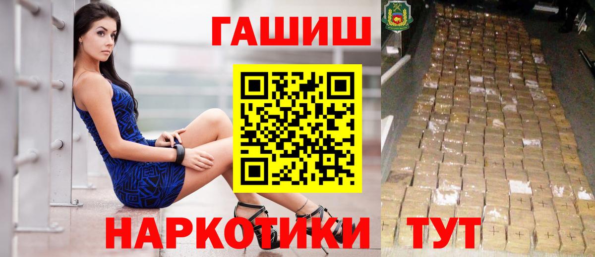 ГАШ Cannabis Малоярославец