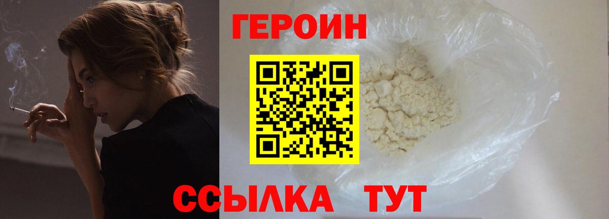 Героин  Вход с VPN  Малоярославец  ГЕРОИН афганец 