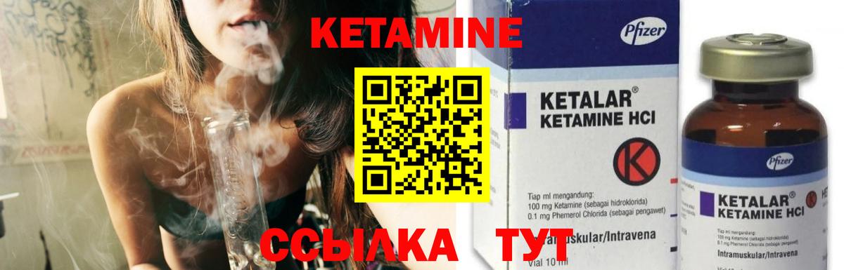 Кетамин VHQ  Вход с VPN  Малоярославец 