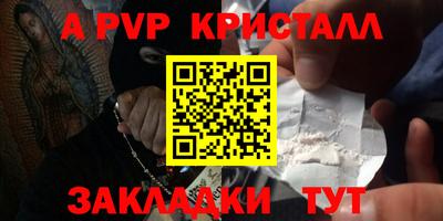а пвп мука Волгодонск
