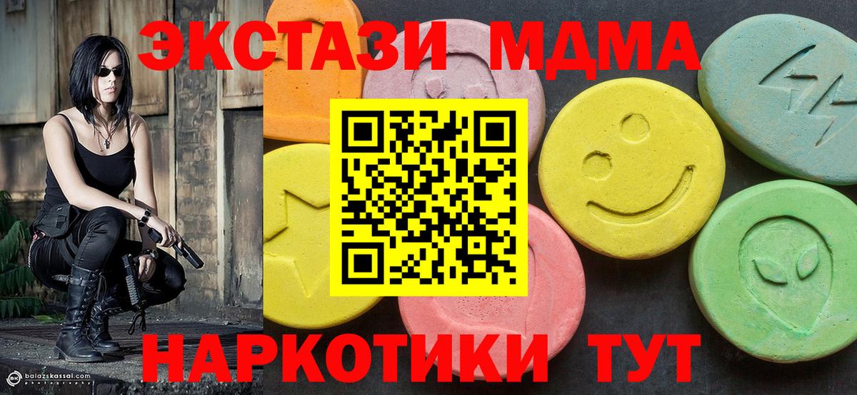 Малоярославец  MDMA crystal  MDMA  MDMA молли  Вход с VPN 