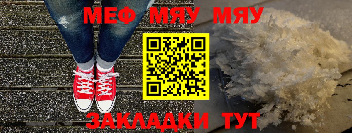 Мефедрон  Малоярославец