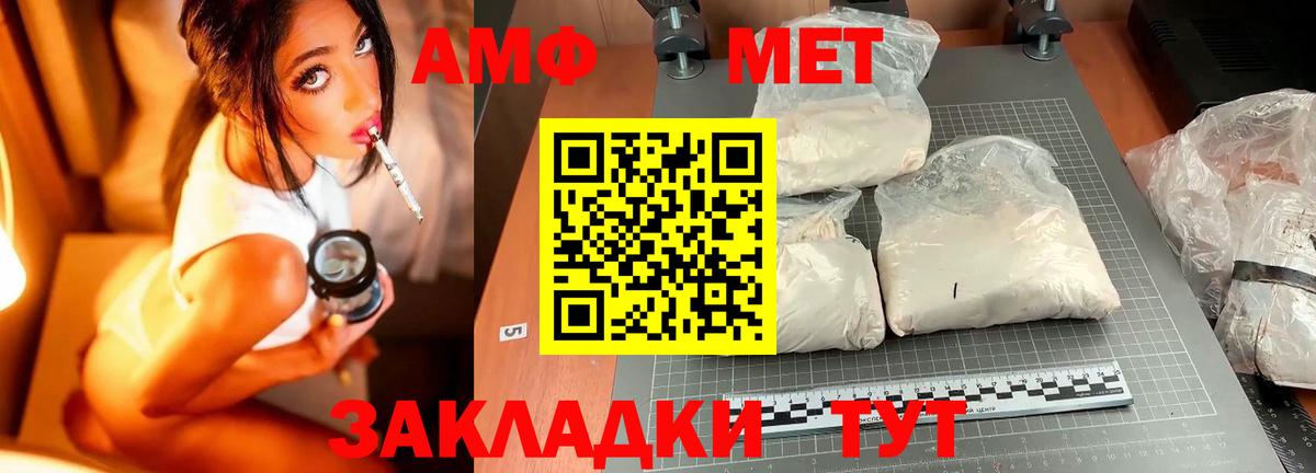 Метамфетамин Methamphetamine Малоярославец